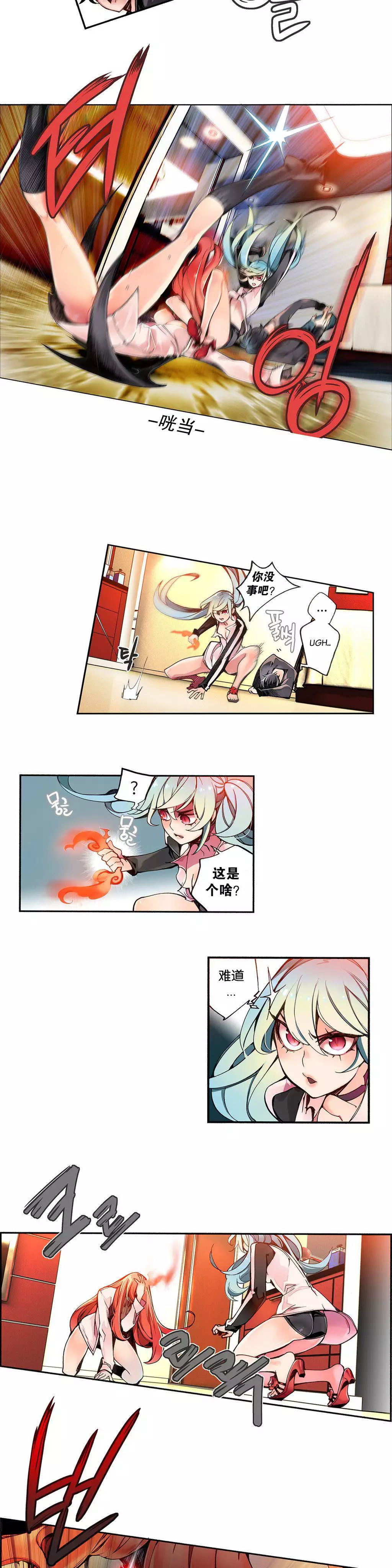莉莉丝的脐带 Ch.1-25