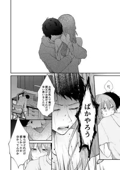 [Hoshina mimiWO] Toaru ani to (moto)imouto no ohanashi