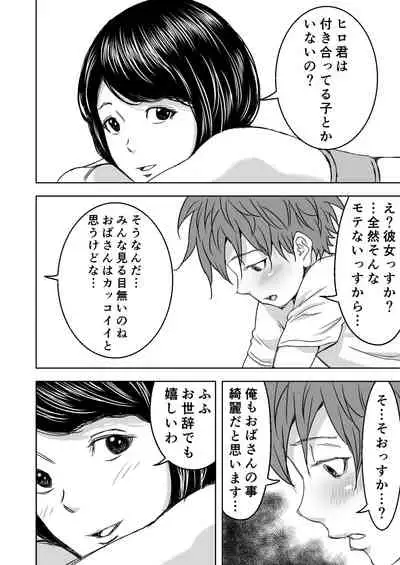 Yoga ni Hamatteru Tomodachi no Okaasan wa Ore no Hatsukoi