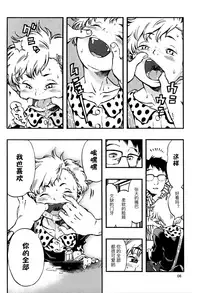 (C82) [Minori Kenkyuujo (Minori Kenshirou)] Outo Switch [Chinese]