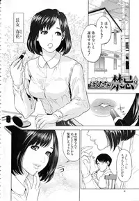 [Tohzai] Boku-tachi no Kinki