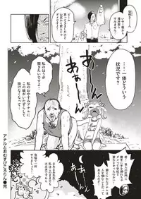 COMIC Kairakuten BEAST 2019-06