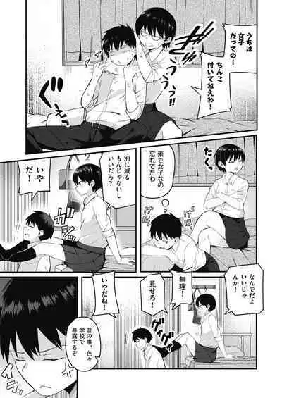 Motto Zenbu Shitte Hoshii