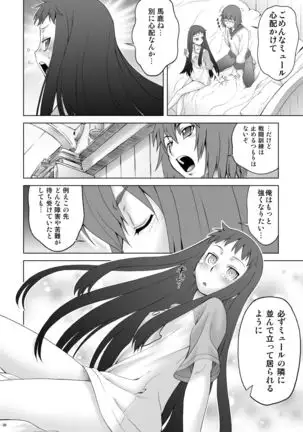 Ai Last Boss Hito Matome Plus Soushuuhen 5