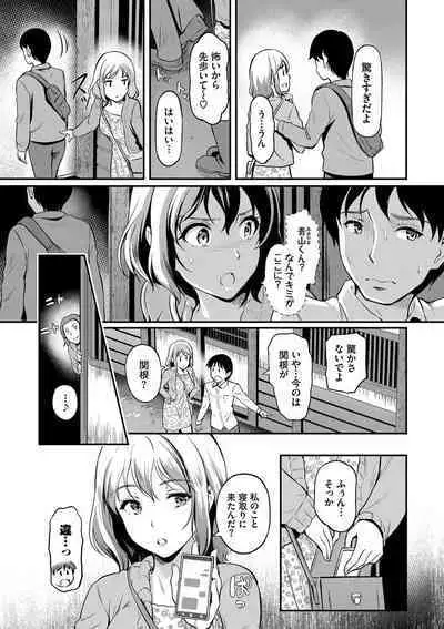 Onna wa Itte mo Owaranai