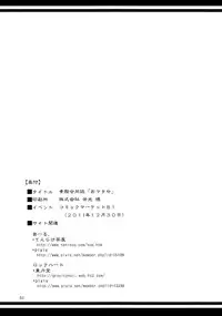 (C81) [Juuryoku Dou, Tenrake Chaya (Lockhart, Ahru)] Sumata Goudoushi Omatase (Touhou Project)