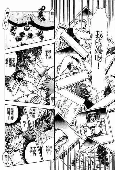 Injiru ni Nureta Hanazono