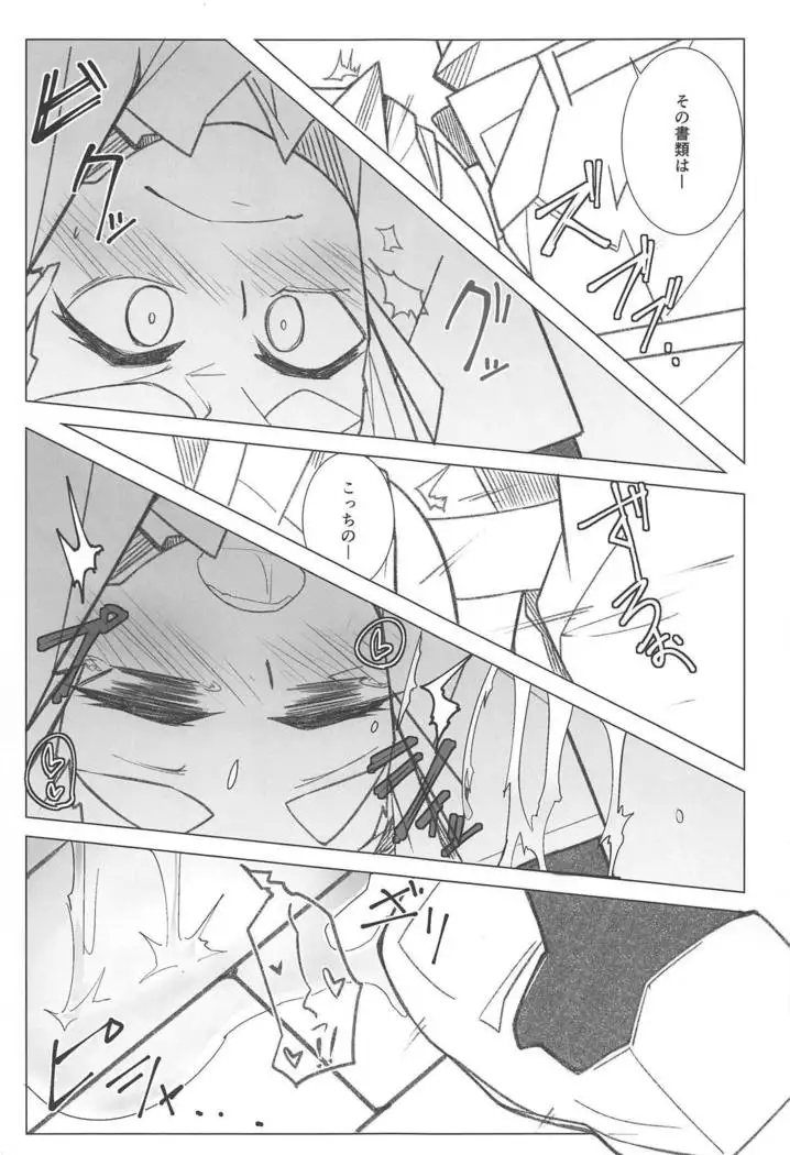 Itsudemo Yonde Ii tte Itta yo ne?