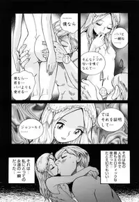 [Kojima Miu] M no Inkou