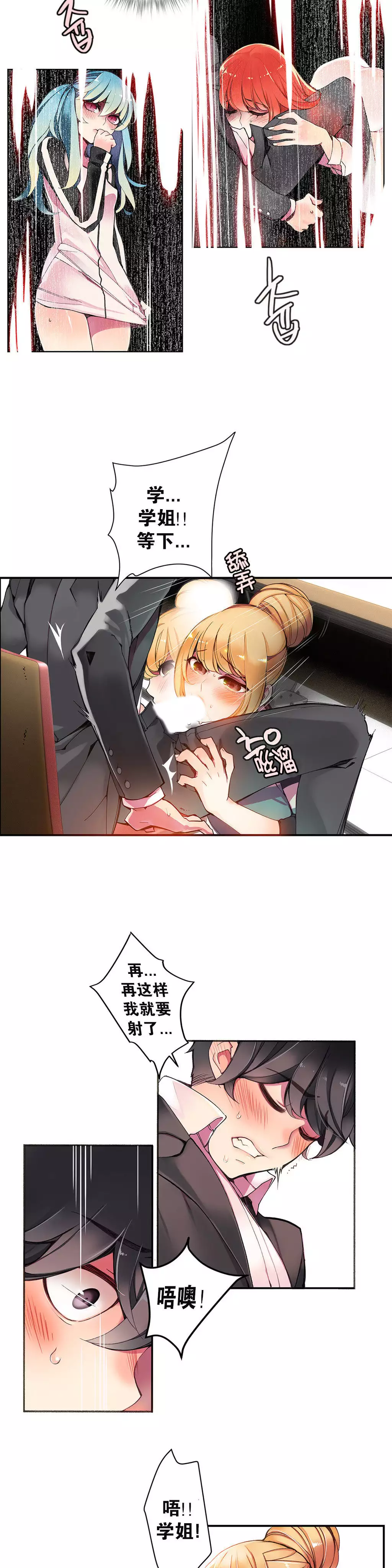 Lilith`s Cord | 莉莉丝的脐带 Ch.1-31