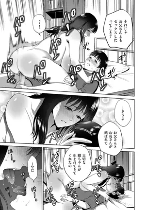 comic KURiBERON DUMA 2020-09 Vol. 22