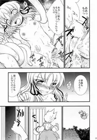 (C77) [Gigameka (Aku)] Oshioki. (Touhou Project)