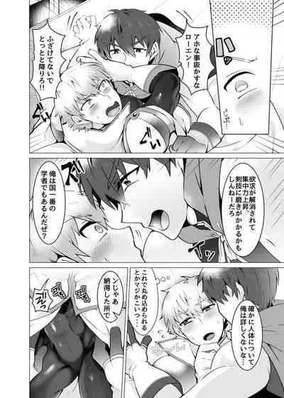 聖騎士が魔道士に勝てるワケがない