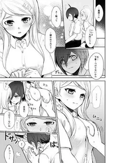 [Kurari] ame no musique (New Danganronpa V3)