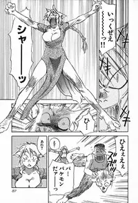 [Iogi Juichi] Magetsukan Kitan Vol.4