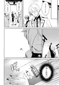 (Chou Senka no Toki 25) [Mitsu (kani)] Ani no Manimani (Touken Ranbu)