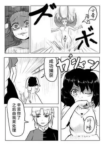 Udonge ga Chinko Hayashite Choushi ni Nocchau Hon