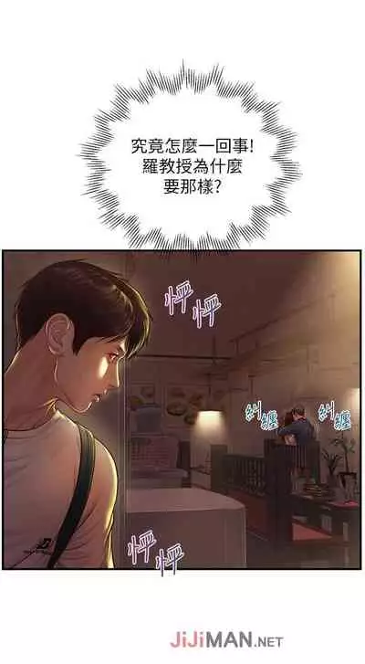 【周三连载】纯情的崩坏(作者:Aru&色色思想) 第1~36话
