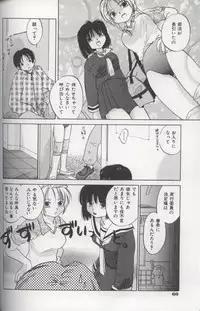 [Amanatsu Makoto] EVERYTHING