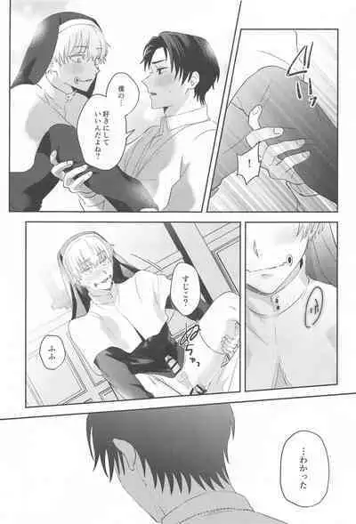 (Koe ni Dekinai Ai Kotoba JB2023) [CHINTSUZAI (TOMEDO)] PLAY (Jujutsu Kaisen)