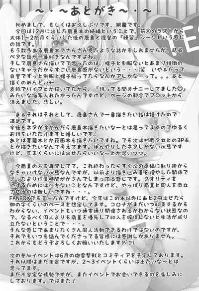 [Yokazetei (Narukami Ginryu)] Kashima to Himitsu no Sex Training (Kantai Collection -KanColle-)