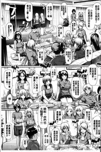 [Shiki Takuto] Gal Tomo Harem - The harem of gal's friend. [Chinese]
