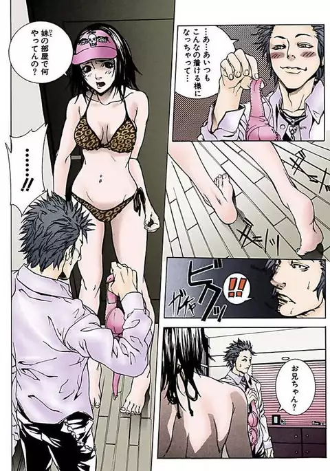 Kanjite Joshi Kousei 【Full Color】