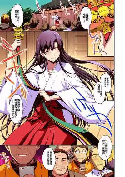 Mars to Haramase Koubi Full Color Soushuuhen
