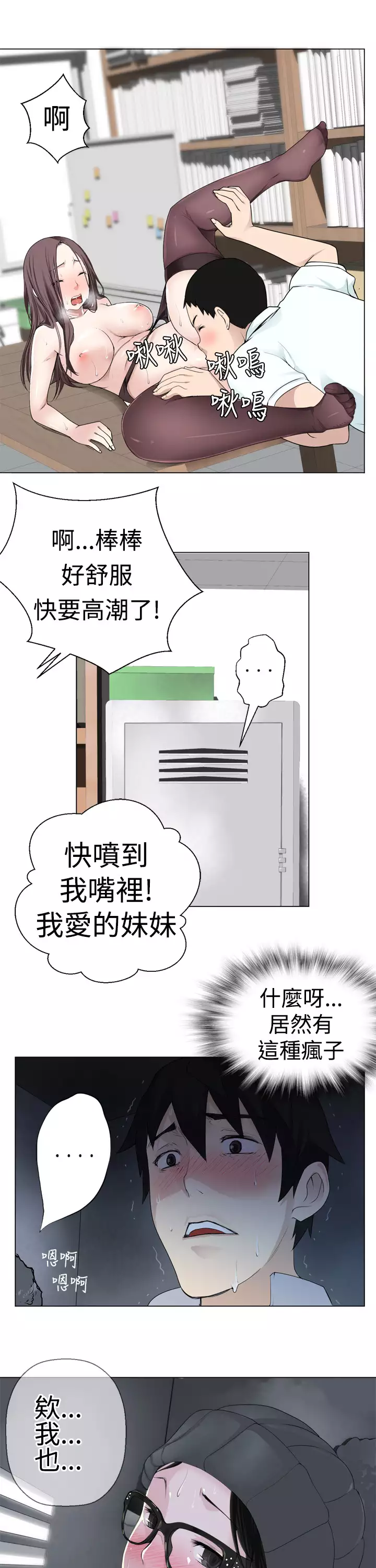 Franken Jo 为爱而生 法兰克赵 Ch.1~19 中文