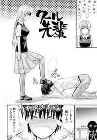 [Yuzuki N Dash] Onekore