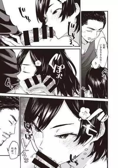 COMIC Shitsurakuten 2020-04