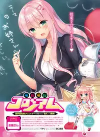 Dengeki Moeoh 2019-08