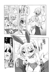 [Akazawa RED] NAMA NAKA 100%!