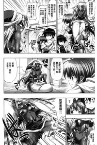 [Rakko] Kanojo wa Manatsu no Santa Claus [Chinese]