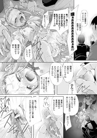 [Maccha Chamomo] Sono Teni Sukui ha Todoka Nai [Digital]