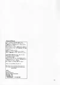 (C64) [RED RIBBON REVENGER (Takatoh Kazuma)] Fire Works (Matantei Loki Ragnarok)