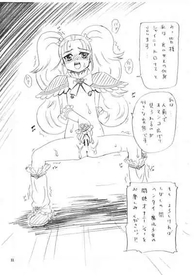 Copy Matome hon Marble Screw