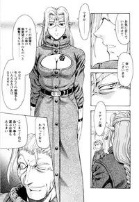 [Mukai Masayoshi] Ginryuu no Reimei Vol.4