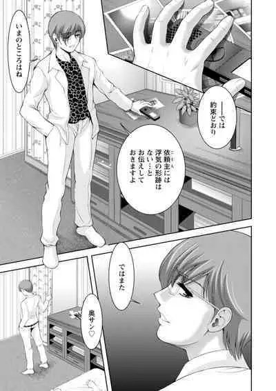 Chijin no Soukutsu