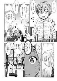 (COMIC1☆10) [Nanatsu no Kagiana (Nanakagi Satoshi)] Gal Shota Cinderella
