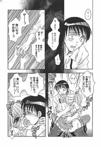 [Ayano Rena] Hajimete no Onnanoko