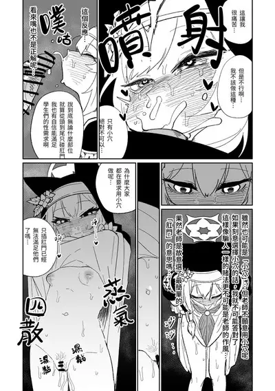 告解遊戲&賭金支付