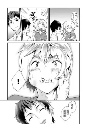 Emaru-kun ga Ienai Koto 惠丸君不能说的事