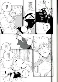 (C86) [Sensei!! (i)] Libido no Sasoi (Naruto)