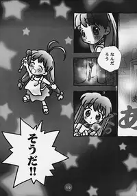 (C58) [Rocket Kyoudai] Magical☆To Heart (To Heart)