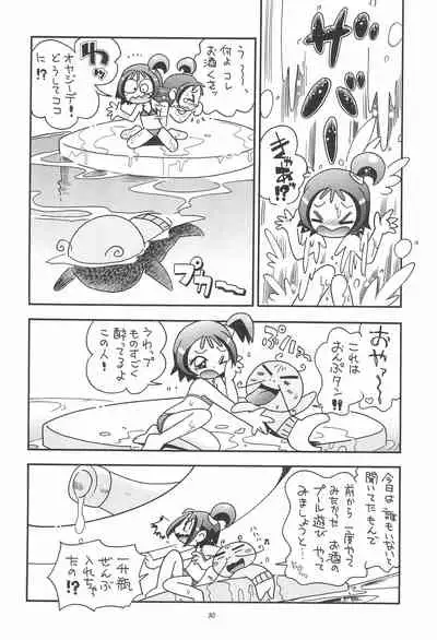 (C68) [Momo no Tsubomi (Various)] EruEru 23 (Various)