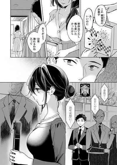 COMIC Grape Vol. 124