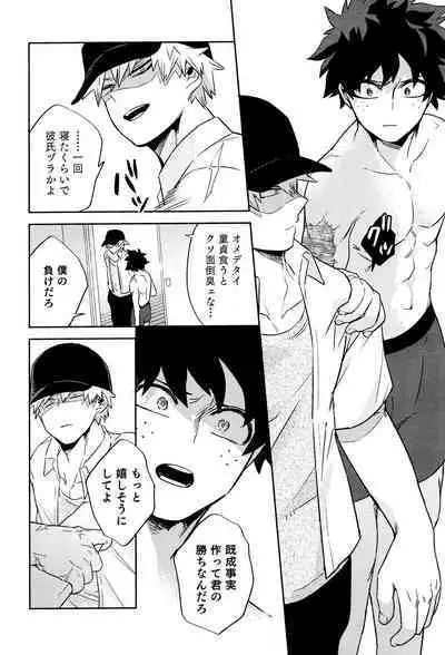 Kikan Gentei Roommate no Osananajimi ga Osotte Kuru~