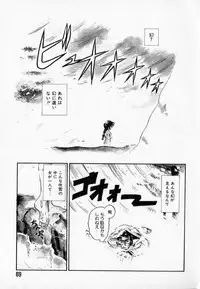 [Mutsuki Tsutomu] I WANT... - Watashi no Hoshii Mono -