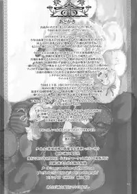 (C88) [AMEYAMA TELEGRAPH (Ameyama Denshin)] Ikaruga Noa no Idol Haisetsu Lesson (Jou)